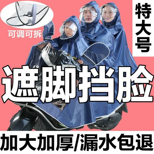 亿美雨衣摩托车电车双人母子三头人雨批加大加厚两人亲子双头正招