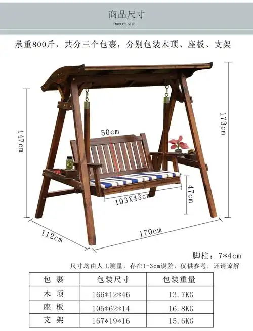 吊椅秋千户外秋千防腐实木成人吊椅室内外碳化摇椅别墅庭院木顶棚 木