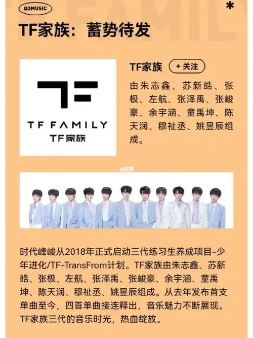 qq音乐  #tf家族三代  #tf家族  #李飞  #时代峰峻