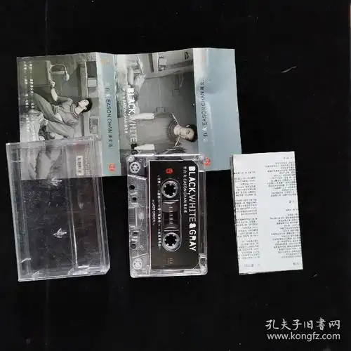 磁带268【陈奕迅 黑白灰 含歌词纸】上海音像