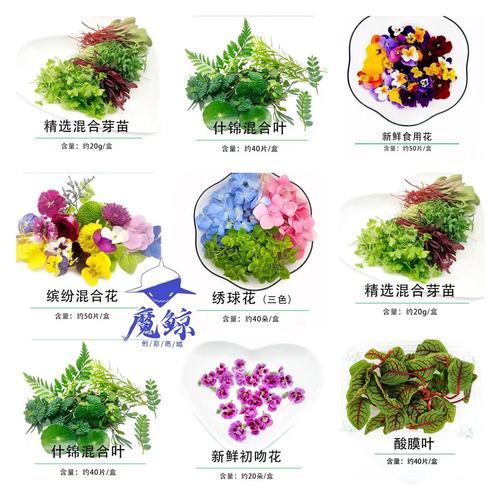 新鲜三色堇摆盘装饰花草西餐酒店装饰花点缀凉菜摆盘围边意境盘饰