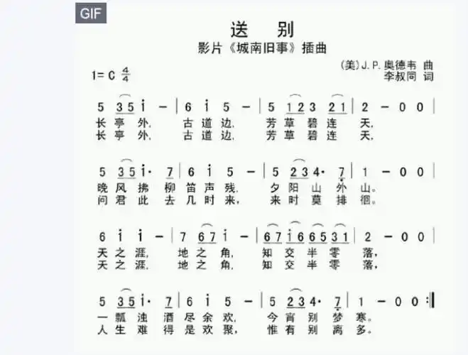 3月17日,四年级竖笛作业《送别》