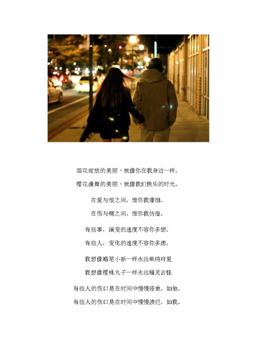 情侣甜蜜签名2014最新.docx