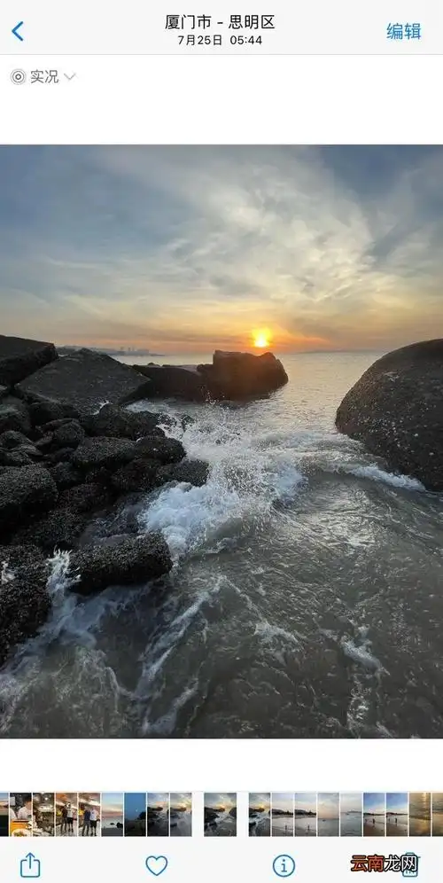iphone相机最佳设置指南 苹果手机拍照技巧教程