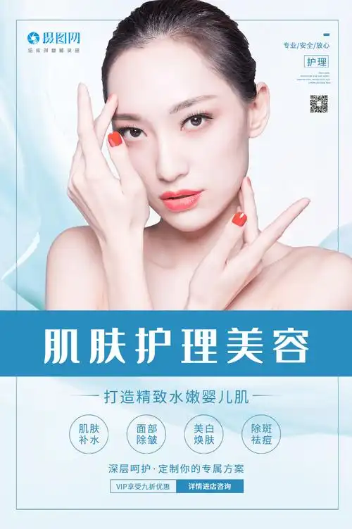 正版肌肤护理美容海报2正版育婴店婴儿宝宝幼儿简约宣传册折页翻页h5