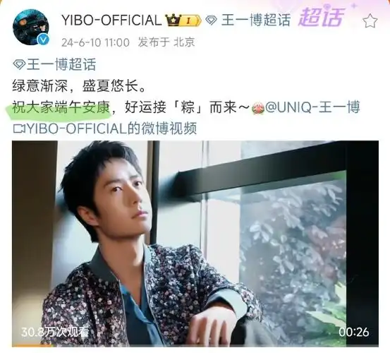 今年的端午节,王一博肖战没能一起过节.
