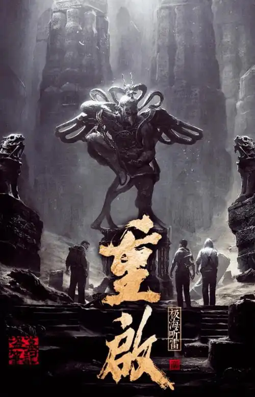 《盗墓笔记》系列的最佳之作,非它莫属._吴邪