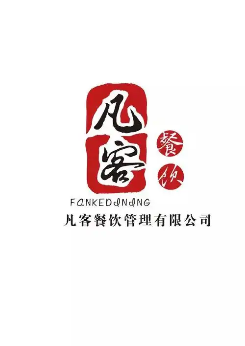 餐饮公司logo_logo设计_时间财富网