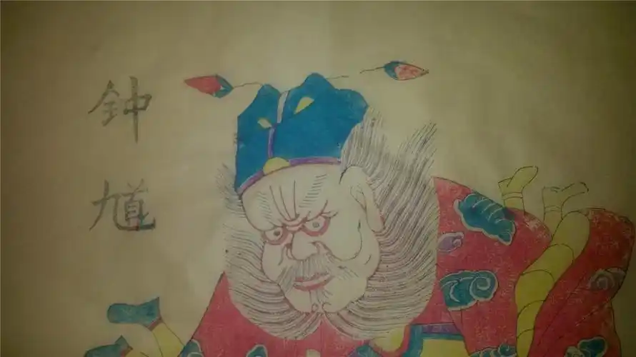 仿古宣纸印木刻木版年画版画*钟馗捉鬼