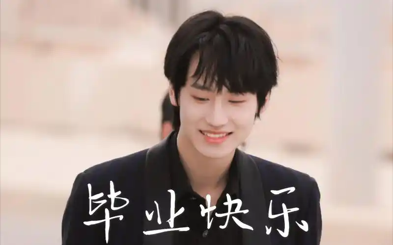 【ak刘彰】这个男孩儿,出道了‖创4毕业快乐_哔哩哔哩_bilibili