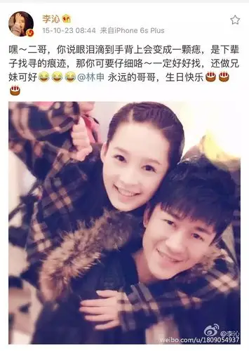 林申李沁什么关系?他俩有没有在一起过啊?