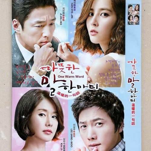 眷时韩国电视剧 温暖的一句话 大型韩国电视连续剧dvd碟片光盘 韩语