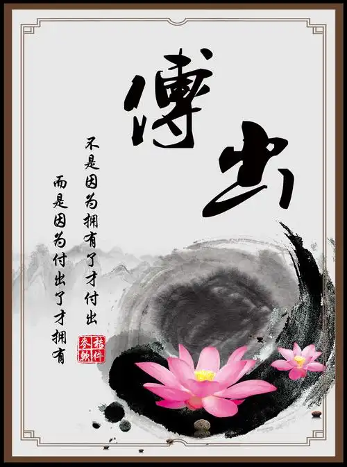 水墨风经典励志名言图片