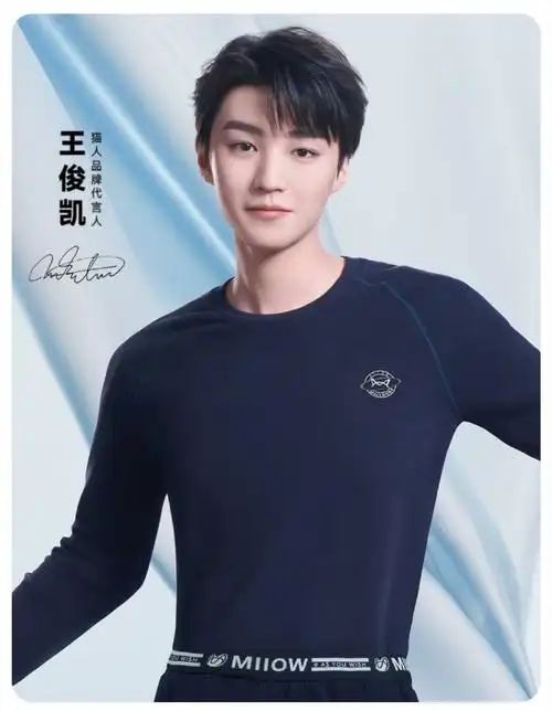 王俊凯 猫人品牌代言人#第一次见把保暖内衣广告拍成时尚大片的