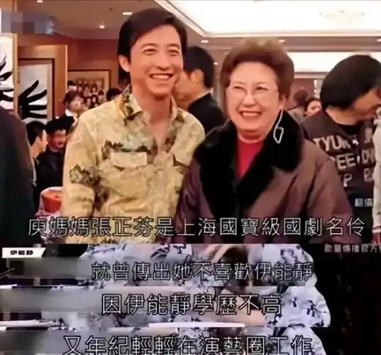 死活看不上伊能静,庾澄庆妈妈是什么来头?