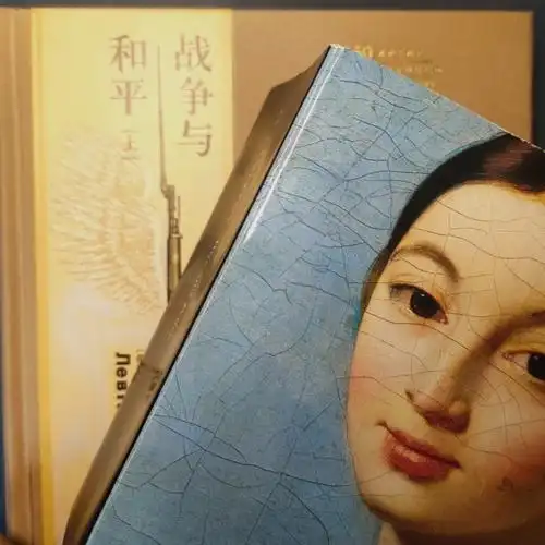 今天开始读战争与和平