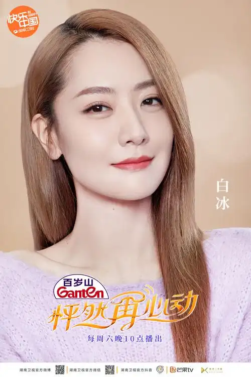 白冰入住《怦然再心动》征爱驿站竟迷路,造型被赞约会范本__凤凰网