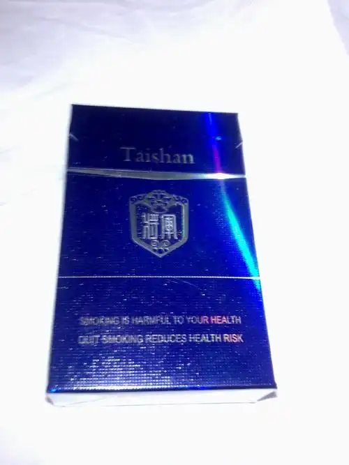 泰山烟请大家进来看看这个蓝盒泰山将军多少钱