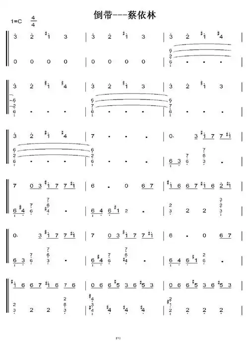 倒带c大调 初学简易版 钢琴双手简谱 钢琴谱_文档下载