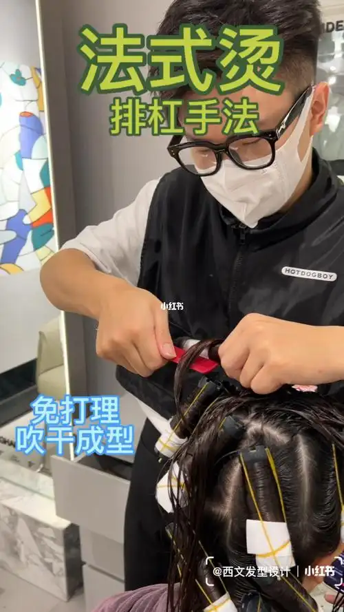 上海烫发慵懒风法式烫烫发全过程女生烫发