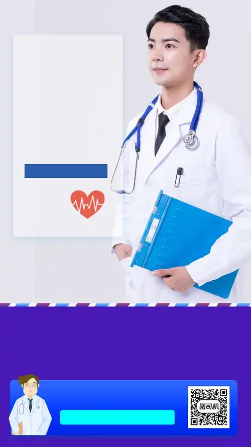 在线问诊在线问医生背景