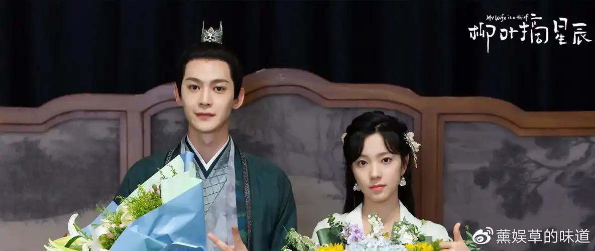 柳叶摘星辰杀青庄达菲搭档唐晓天又一高颜值甜宠剧来袭