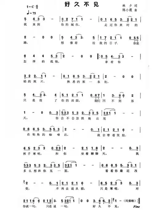 好久不见简谱(图1)