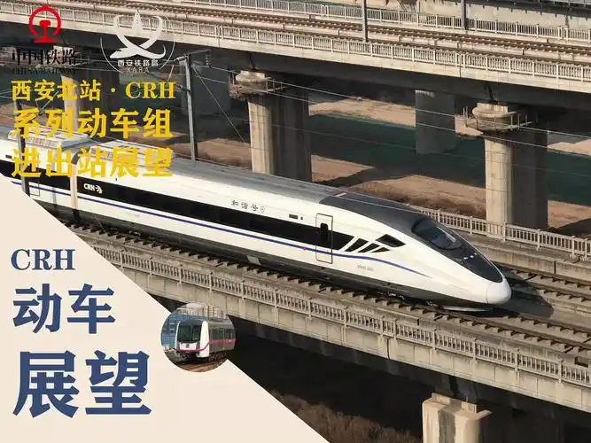 【混剪】crh系列动车组进出站展望