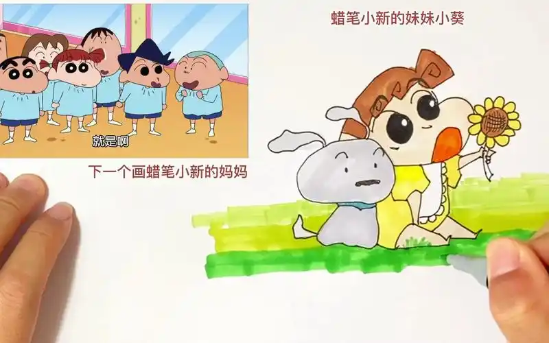 蜡笔小新的妹妹小葵简笔画 画画过程 看动画片学好画画系列之蜡笔小新