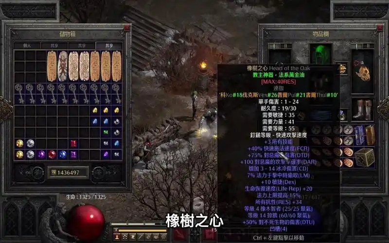 活动  《暗黑破坏神ii:狱火重生》入手橡树之心 实战测试