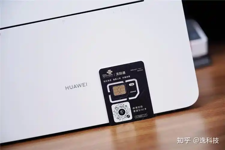 搭载鸿蒙系统全新华为移动无线路由器pro发布强不止一点点