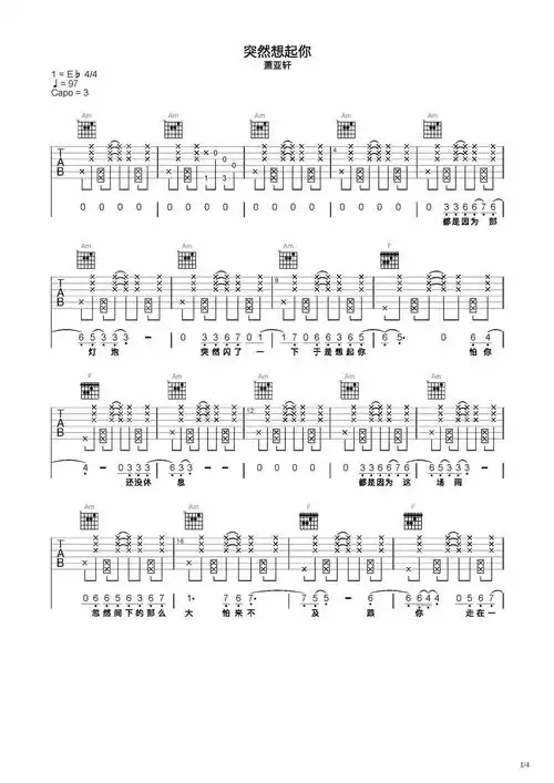 突然想起你吉他谱-弹唱谱-c调-虫虫吉他