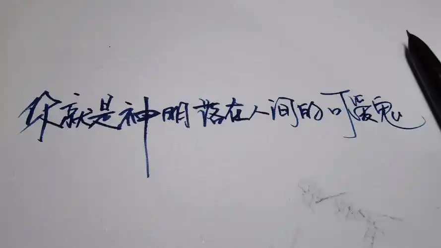 手写文字 摘录 古风 情感 短句 … - 堆糖,美图壁纸兴趣社区