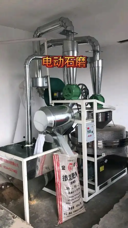 农村小型电动石磨面粉机低温低速研磨小麦玉米通用