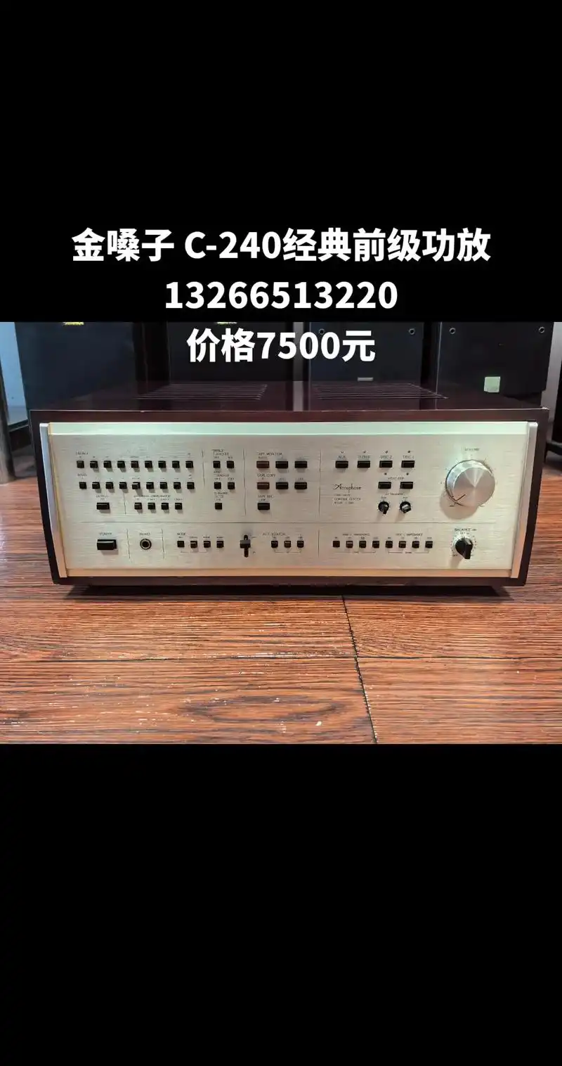 金嗓子accuphase c-240经典前级功放.  作为金 - 抖音