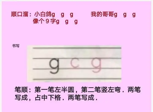 《后场小学附属幼儿园大班空中课堂拼音五》