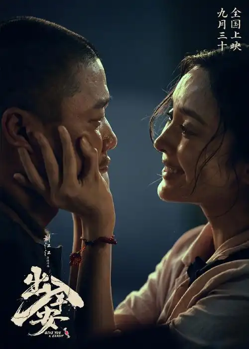 肖央娜扎演夫妻