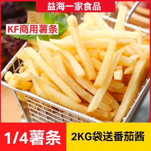 爱味客薯条冷冻半成品油炸小吃椭圆薯饼空气炸锅家庭装2kg包邮