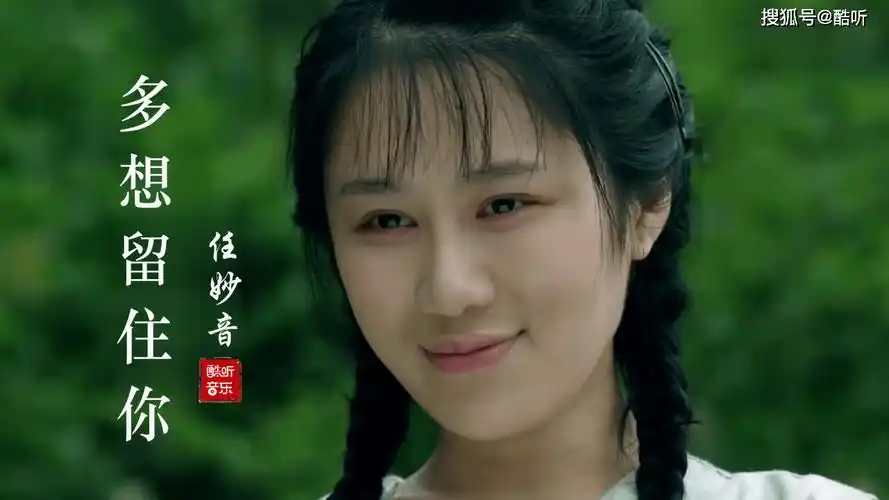 任妙音一曲《多想留住你》,甜蜜歌声唱出思念之情!