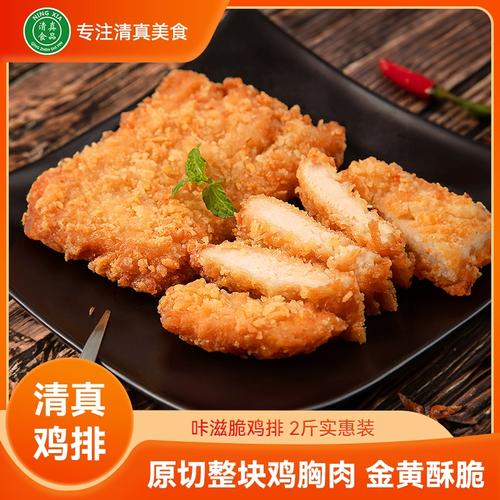 泽众清真食品鸡排半成品汉堡包炸鸡排脆皮商用鸡胸肉空气炸锅食材