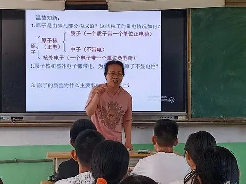李爱贞老师出示化学立标课