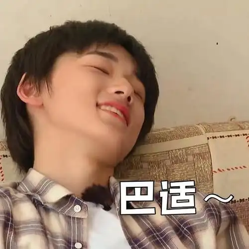 铁铁的相册宋亚轩可爱表情包