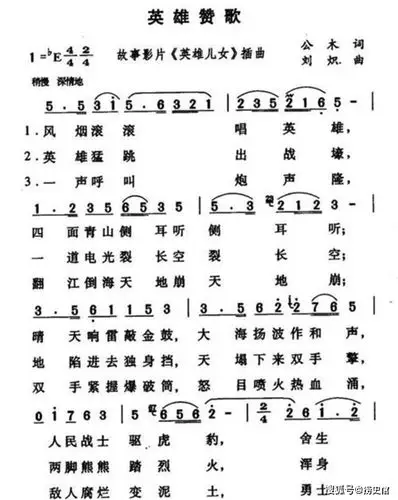 老电影《英雄儿女》插曲《英雄赞歌》,为什么没打演唱者名字?