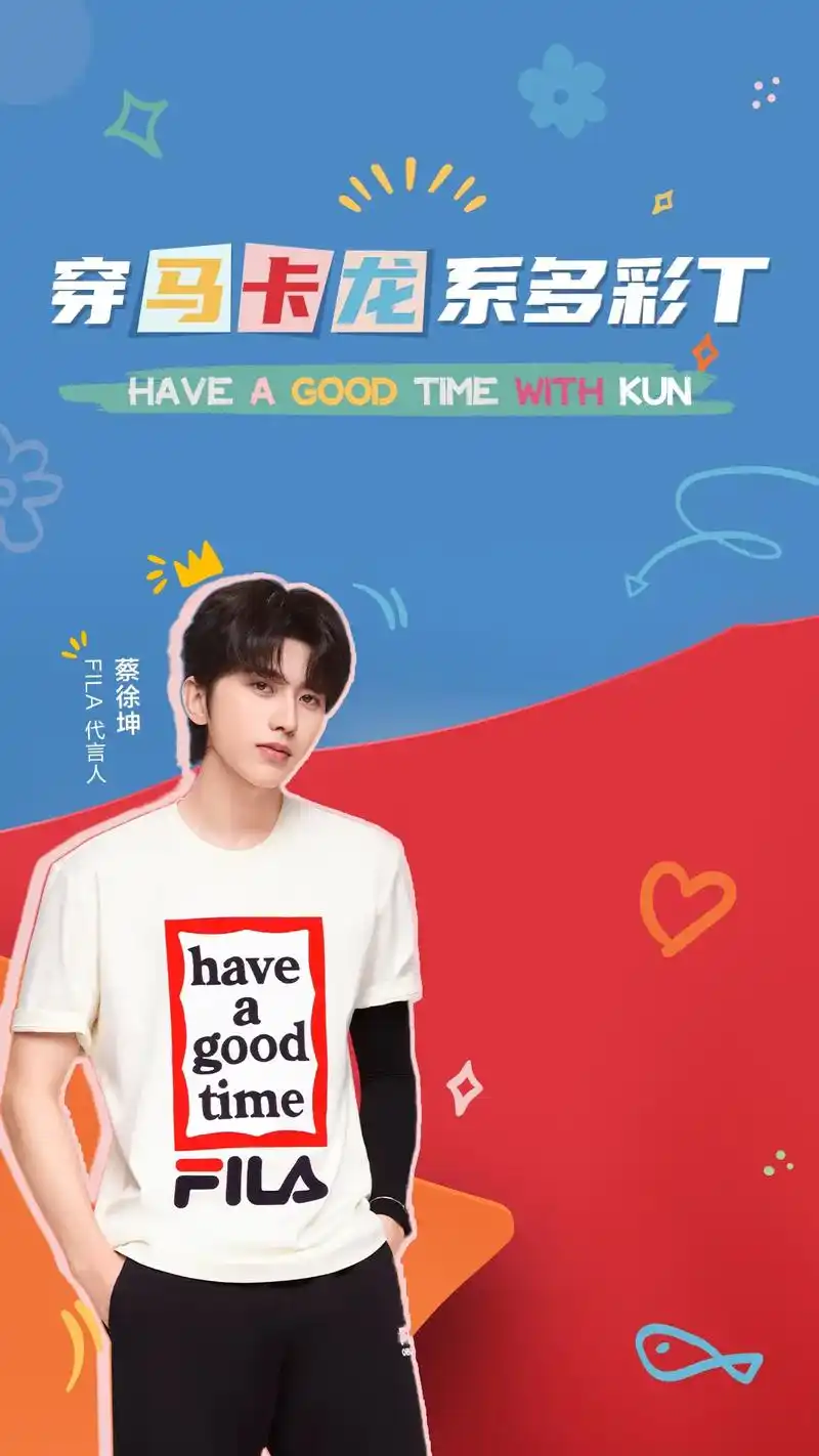 91ikun福利时间:#fila 代言人@蔡徐坤邀请你一起拍 - 抖音