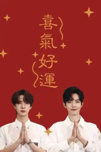 博君一肖.壁纸.锁屏