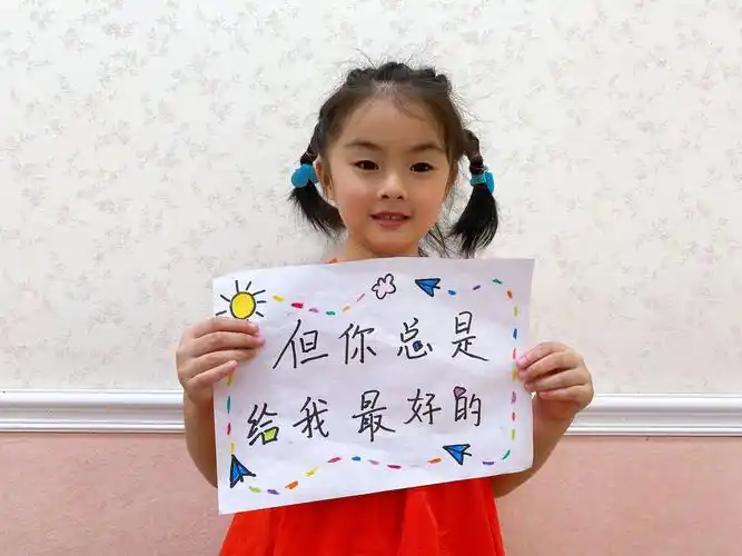 你好哇!亲爱的爸爸