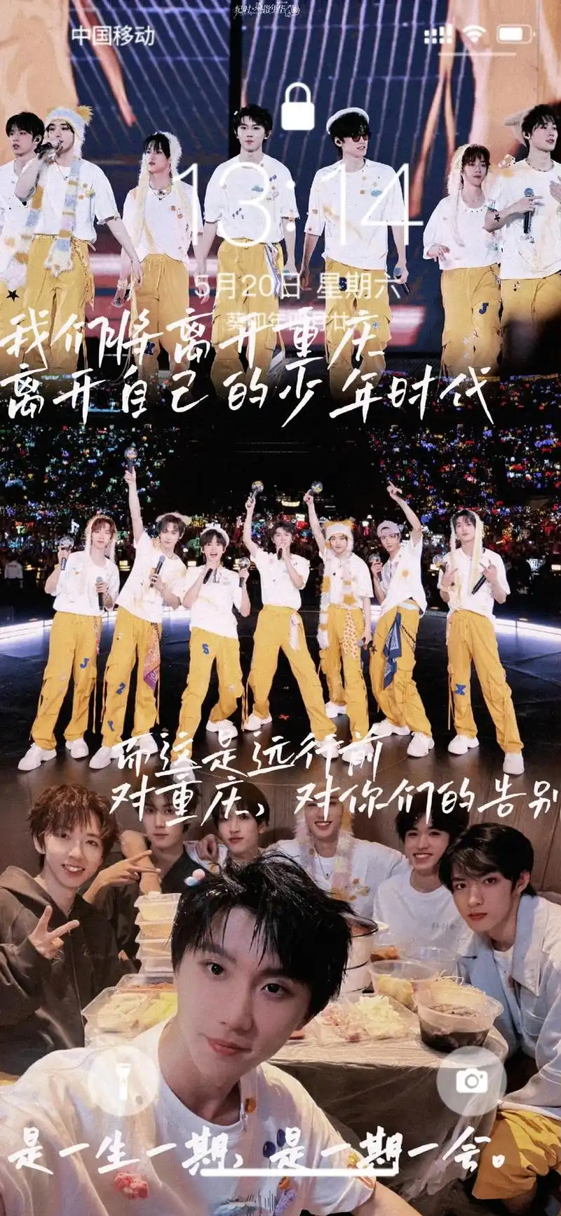 时代少年团演唱会壁纸‖神图.