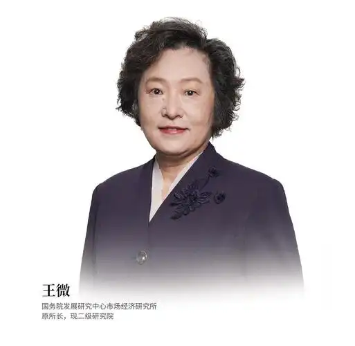 王微女性正成为中国经济社会高质量发展中的领导力量