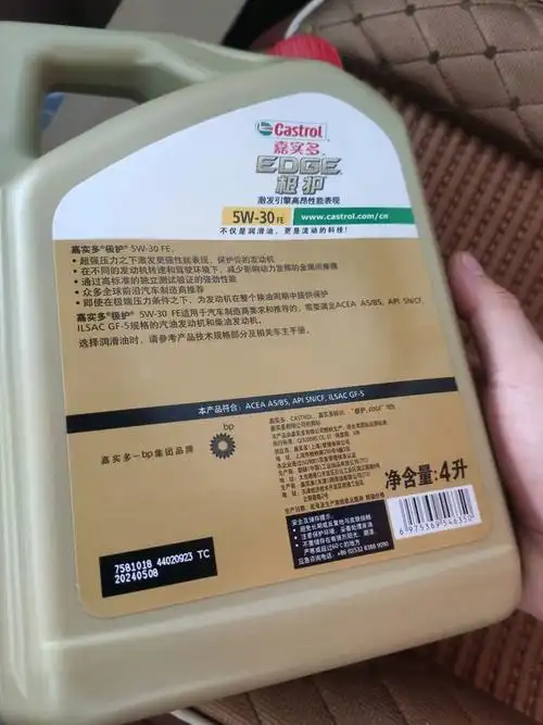 618大促活动嘉实多(castrol) 极护钛流体 全合成机油 5w-30 fe sn级 4