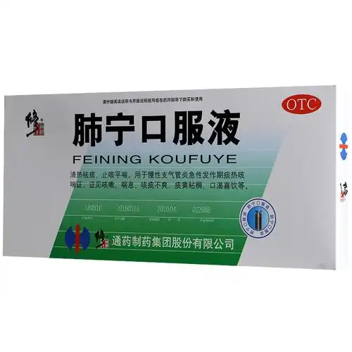 修正 肺宁口服液 10ml*10支6617